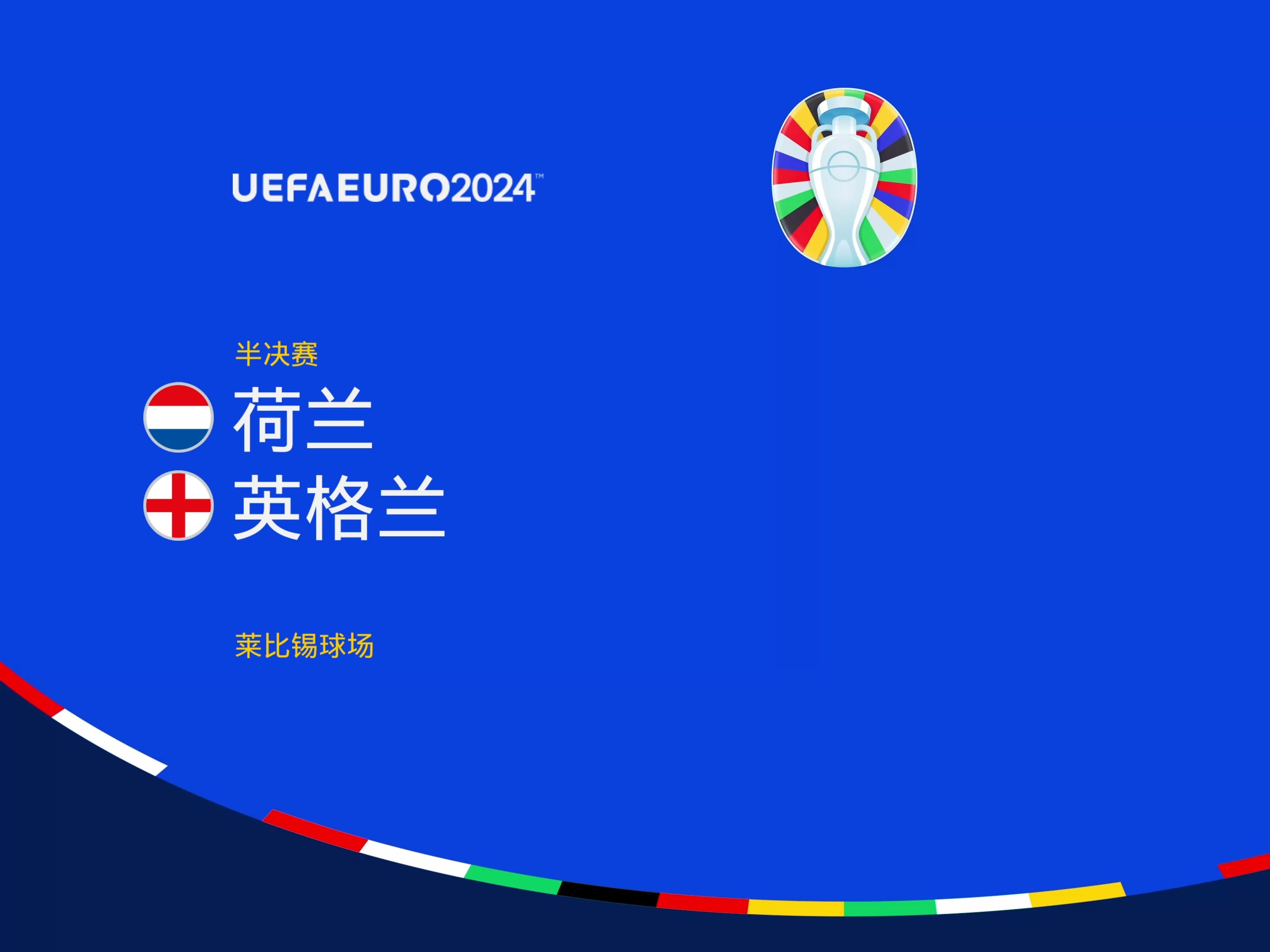 的舞台国足