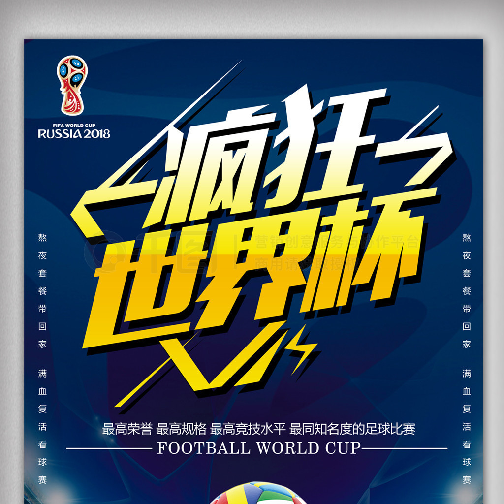 晋级在欧