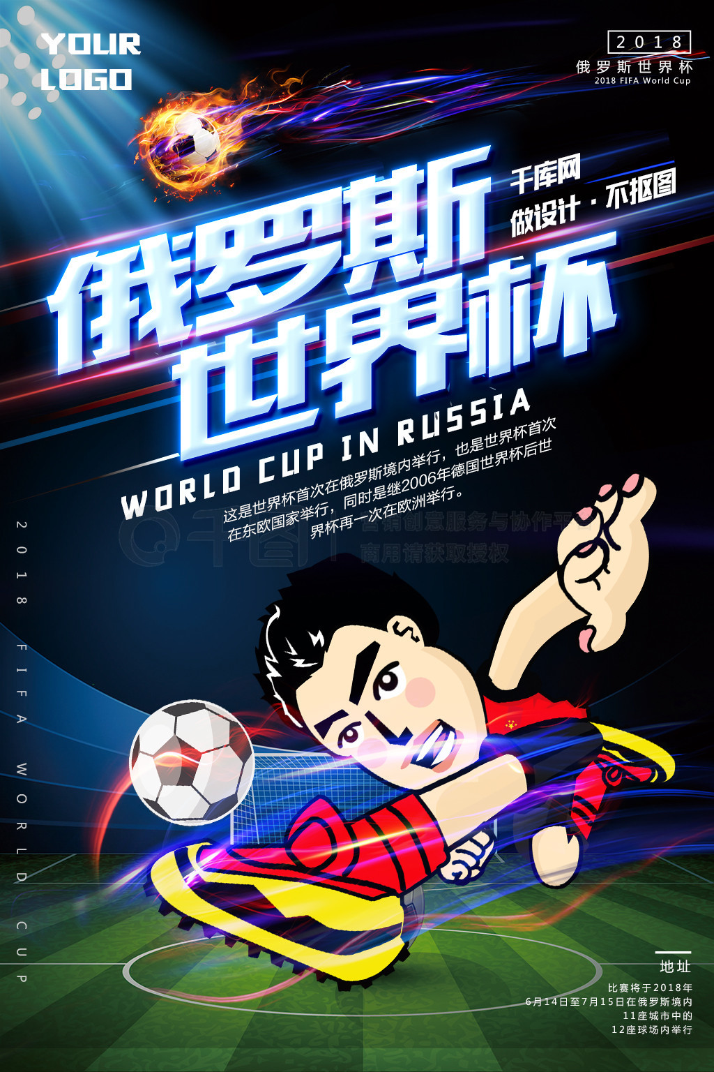 的国家队召